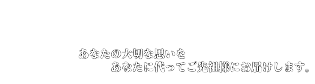 柔和まごころサービス